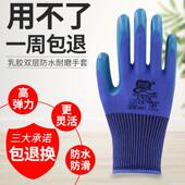 手套工作劳保耐磨工地干活加厚防滑防水耐油浸胶压纹手套