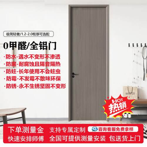 兰仕莱克全铝房间门卧室门酒店隔音铝蜂窝室内门防潮湿铝合金静音