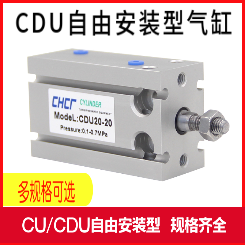 SMC型气缸带磁MD/CU/CDU6*/5D/10D/15D/20D/25D/30D/40D/50D-S