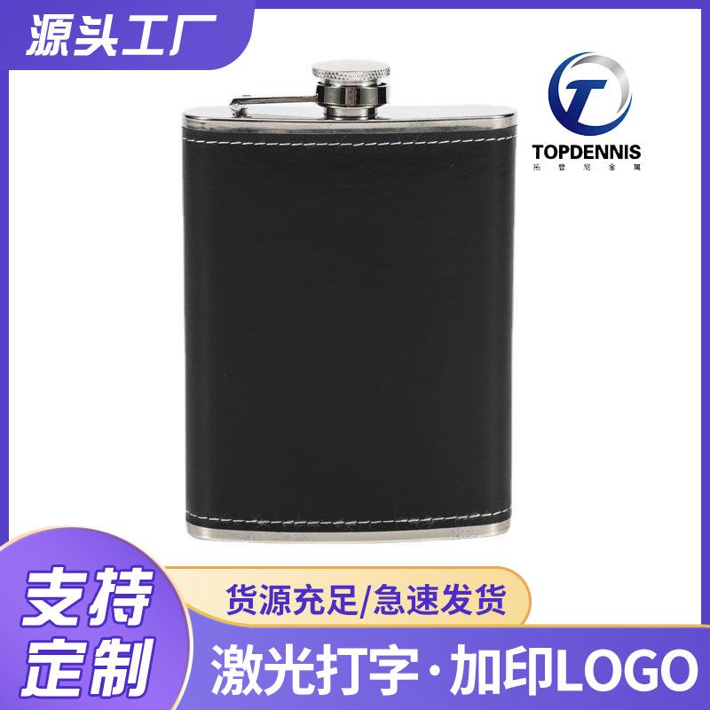8盎司包皮不锈钢酒壶复古压印酒瓶商务礼品俄罗斯酒壶便携