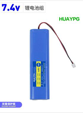 适用18650 7.4V锂电池组长条形 应急灯LED灯音响锂电池组厂家定制