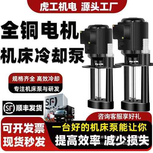 机床冷却水泵车床油泵DB三相电泵40W循环线切割磨床AB25/90w/380v