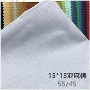 上衣裙子面料150克亚麻透气天然棉麻衬衣面料 15支亚麻棉春夏季