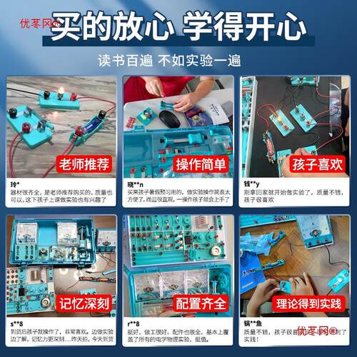 初中物理全套实验器材电学实验箱电磁学初三串联电路实验器材盒套