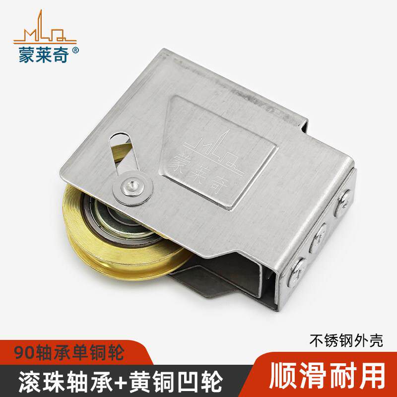 窗老式铝金窗滑轮90型推拉合户轨道滚轴承铜轮移门90镀镍铜移窗轮