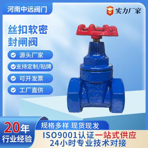 丝扣软密封闸阀Z15X-16Q直通烤漆内螺纹暗杆软密封丝扣闸阀