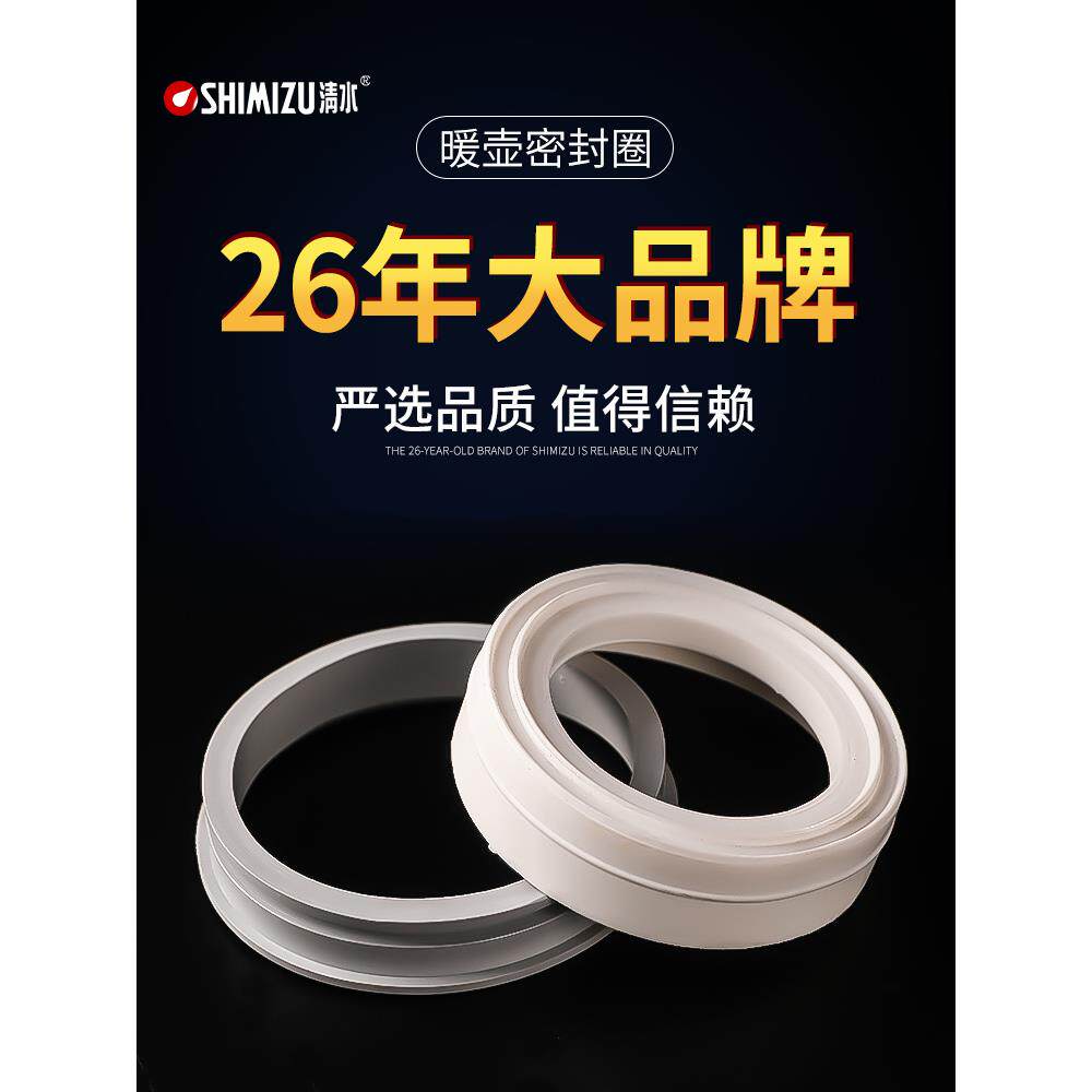 热水壶水圈硅胶橡胶圈暖瓶垫子橡皮圈保温壶热水瓶密封圈口固定
