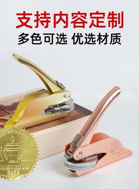 新款雕压花印章便携手钳印压机Embo刻sse钢dseDRJ纹al
