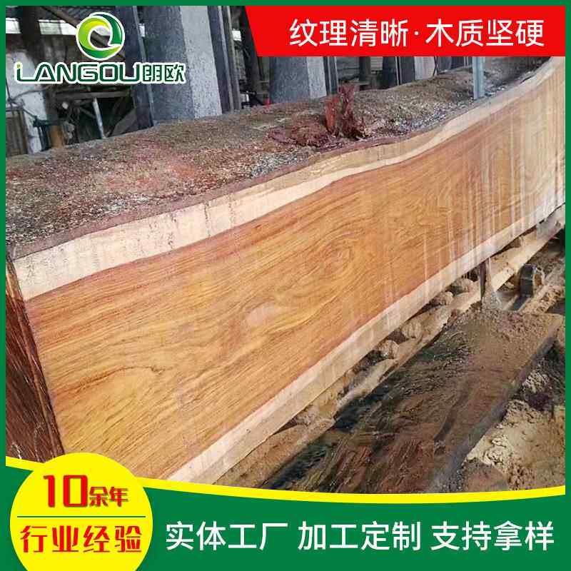 南美花梨原木板材板材纹理清晰地板家具木材方料大板菜板工程料