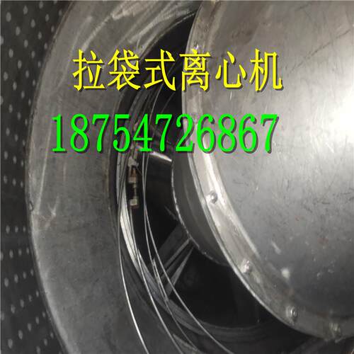 全自动拉袋下卸料离心机 LGCX二手平板刮刀抽吸卸料离心机