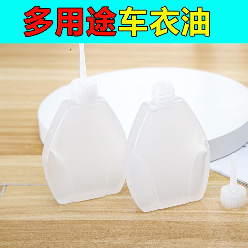 缝纫机油家用小瓶装润滑油机械防锈链条轴承门锁理发器平车油