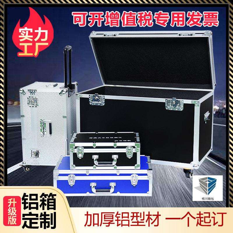 铝合金箱定做工具箱仪器箱拉杆设备运输箱航空箱定制铝箱海绵内衬