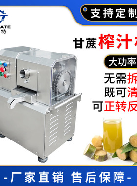 厂家直销冷饮店商用甘蔗榨汁机 全自动不锈钢电动甘蔗榨汁机