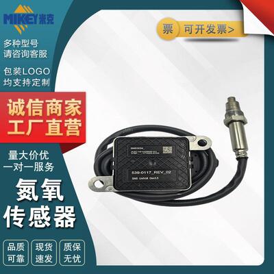 A2C161026000-01 539-0117_REV_02 适用于卡特 氮氧NOx传感器