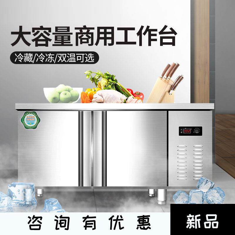 厨房冷藏工作台商用冰箱冷冻保鲜冰柜卧式奶茶店设备平冷操作台