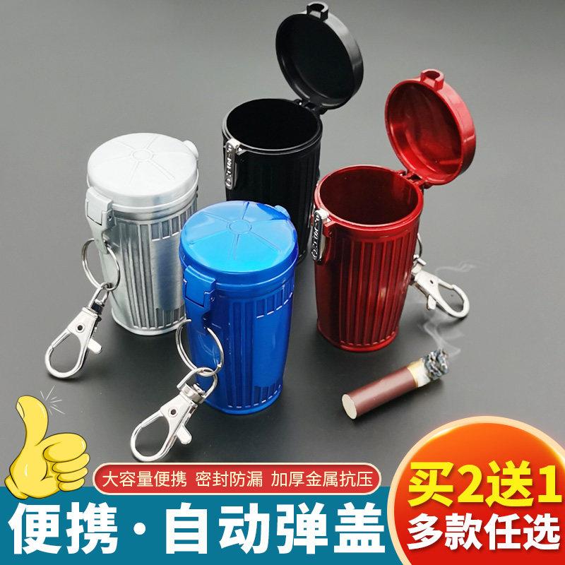 便携式烟灰缸日本创意随身带盖户外旅游密封灭烟迷你口袋小烟灰盒