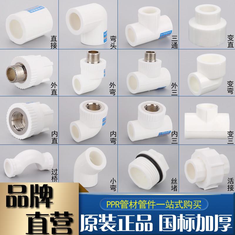 ppr水管管件配件4分自来水管接头25热熔管暖气管热水管活动接头过