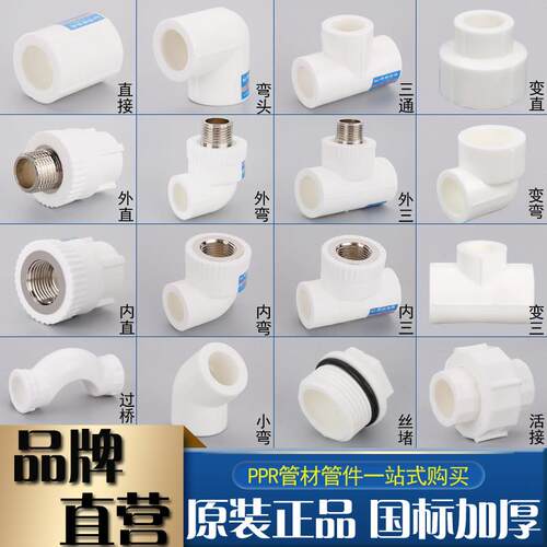 ppr水管管件配件4分自来水管接头25热熔管暖气管热水管活动接头过