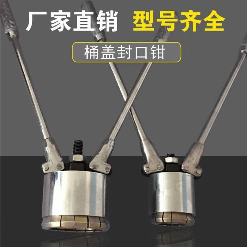 200L升油CMX桶口铁机盖桶封口器油桶封口钳封压盖器铁桶盖封机