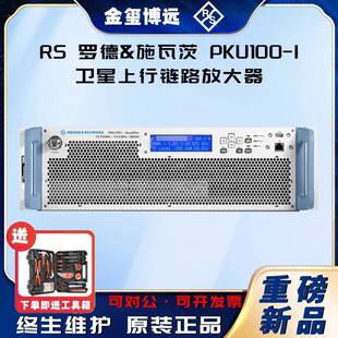 ROHDE&SCHWARZ罗德与施瓦茨PKU100-I卫星上行链路放大器