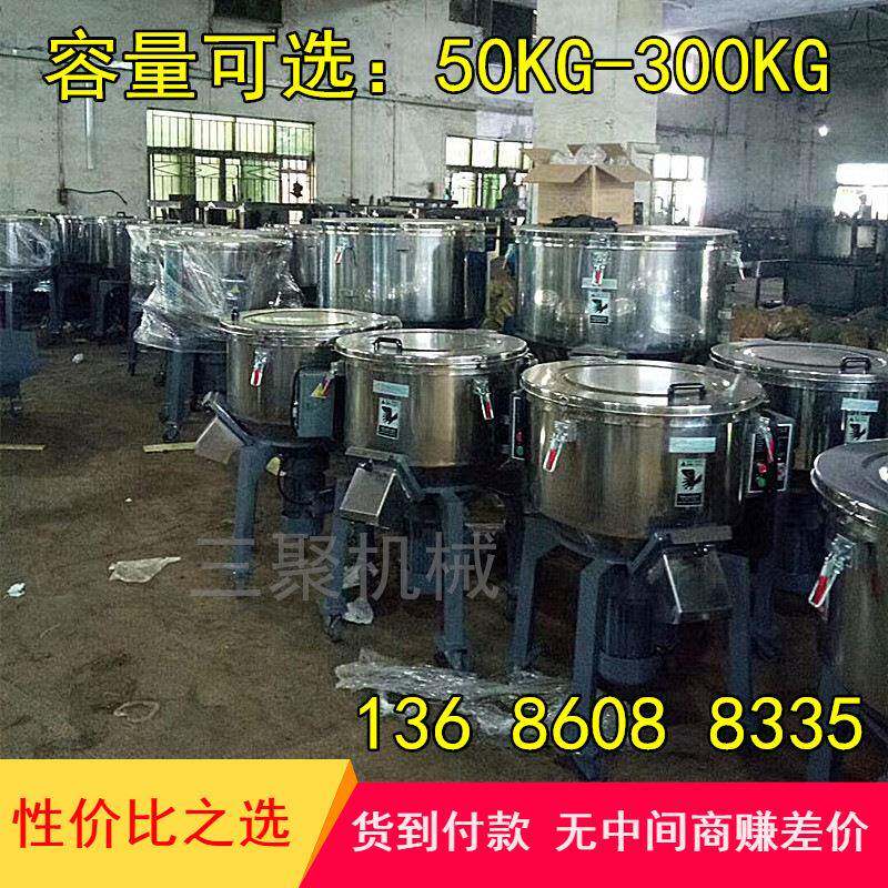AA现货50KG立式色粉混色机 固体颗粒搅拌机小型 不锈钢混合机厂家
