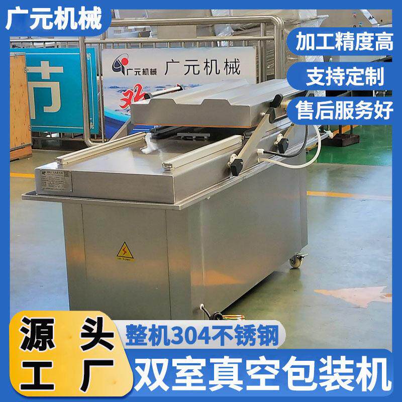 鲜肉粽半自动真空打包机 广慧元食品真空机 粽子摆盖式真空包装机