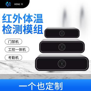 人体皮肤体温检测模组温度传感器控制工业用测量仪打卡红外测温仪