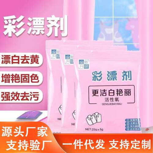 Color Stain Remover and Whitener, Universal Color Safe Bleac