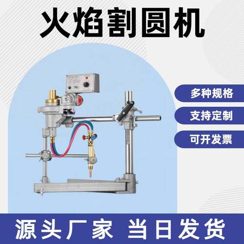 CG2-600半自动火焰割圆机单头双头圆形切割机等离子切割机