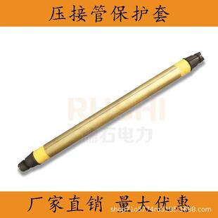 防地线压接续管保护套导力线接接头套管特高压电施工弯QPF设备工