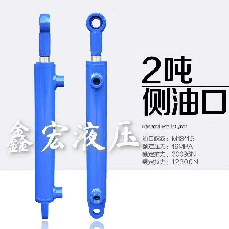 【测油口】2吨40缸径三点一线液压油缸40缸径双向液压缸小型油顶
