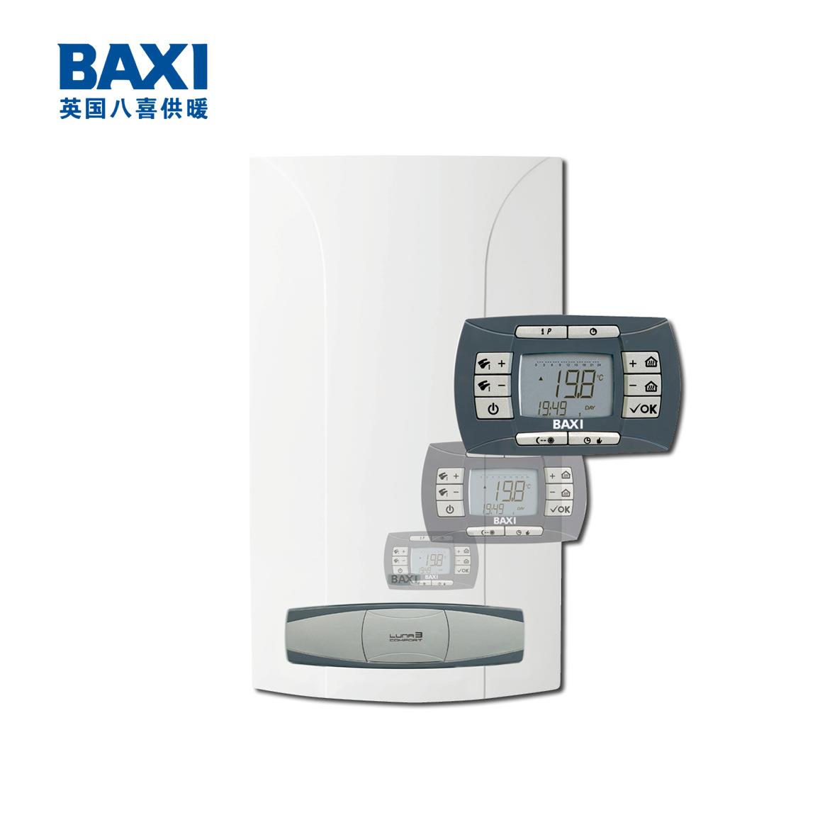 BAXI 进口英国八喜LUNA3 COMFORT两用/单采暖热水采暖燃气壁挂炉