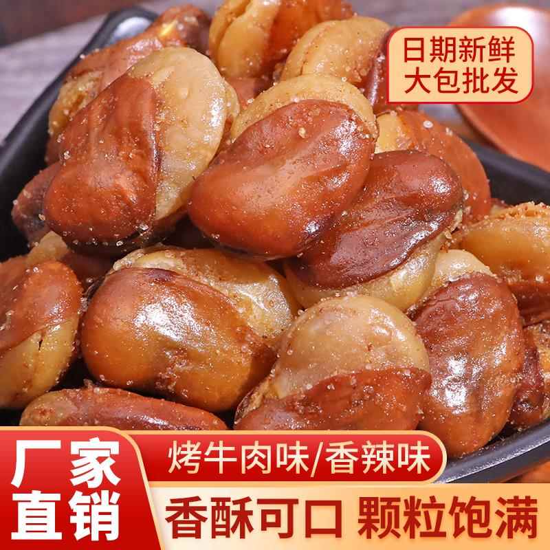 香酥蚕豆蚕豆兰花豆零食小包装下酒菜馋豆香酥油炸牛肉香辣5斤装