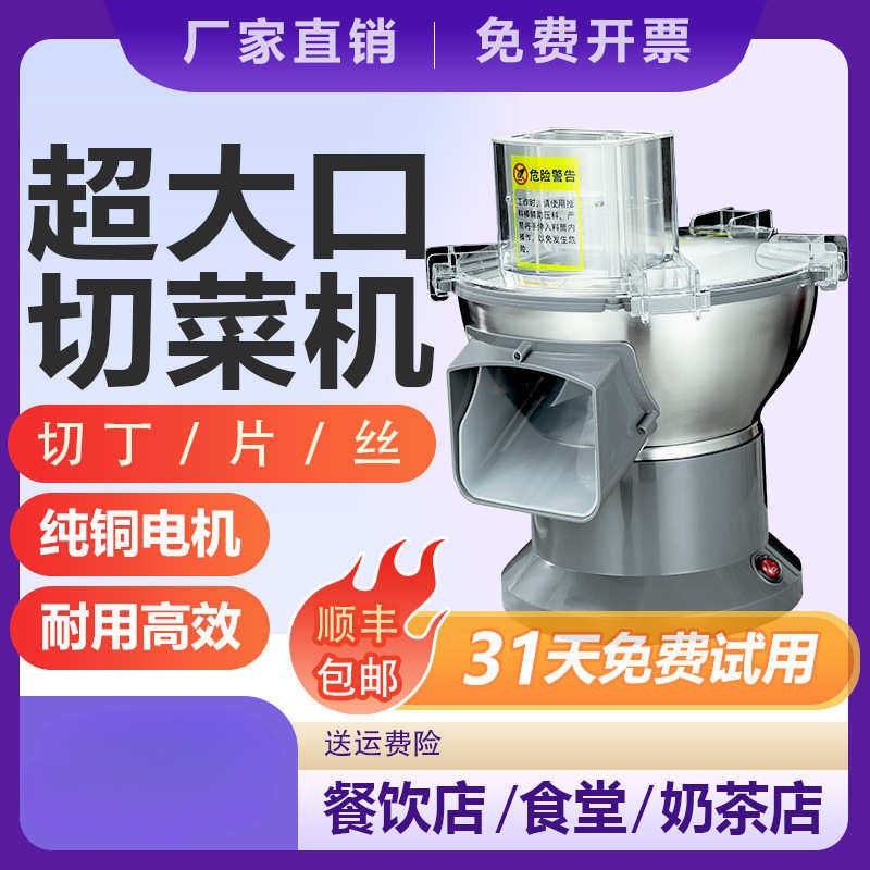多功能切菜机电动切丁机商用全自动蔬菜萝卜土豆切丁神器切粒片丝,厨房/烹饪用具,多功能切菜器,淘宝优惠券,粉丝福利购,淘宝优惠卷