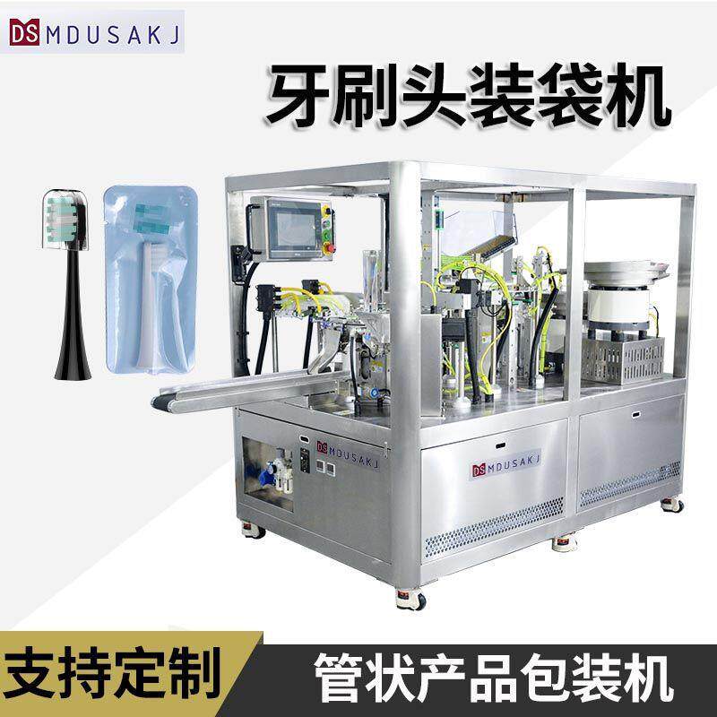 给袋式装袋封口机全自动管状物品包装机电子雾化器、唇膏包装机