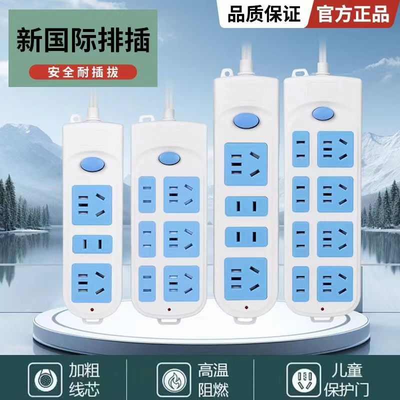 板插插座插座排排用插多关学生宿舍家用带开位转换器智能多功能插