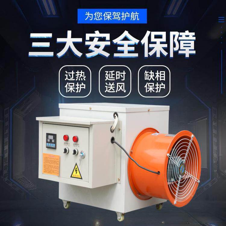 小型电热烘干机热风炉工业电暖风机电热升温热风炉养殖暖风机