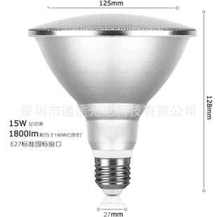 E26螺口PAR22Par30Par38防水 全光谱低蓝光高显指LED灯射E27
