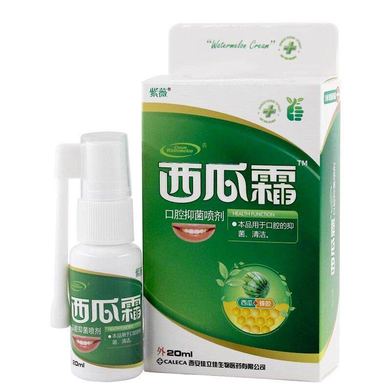 紫薇西瓜霖口腔喷剂20ml原西瓜霜喷剂
