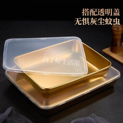 不锈钢方盘带盖子食品级长方形盘子毛巾盘商用加深托盘平底蒸盘烤