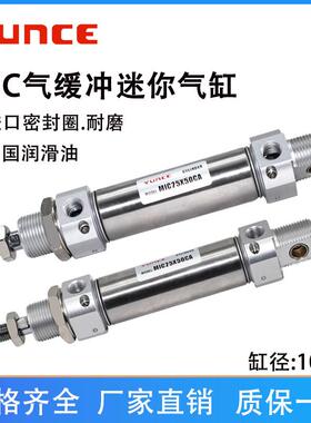 MIC气缓冲气缸16/20/25/32/40X20X30X50X75X100*150X200SU-CA-CM
