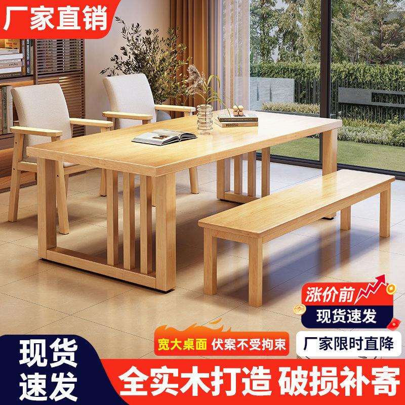 实木大桌子电脑桌客厅家用台式学习桌学习办公桌现代简易超厚桌子