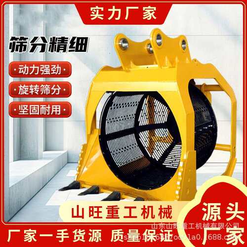 多功离能洗沙挖斗掘机筛斗干湿两用土石分离斗砂分石分咨询客服筛