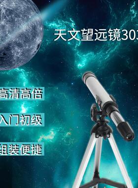 工厂直供便携式天文望远镜 30300学生入门级惯性镜观鸟单筒望远镜