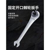 拆装 空调棘轮72活动扳手梅花两用头齿固定油管头扳手开口扳手快速