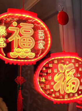 LED福字灯笼挂件2026新款春节百福吸盘灯大红喜庆过年装饰品