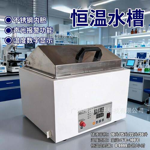 实验室恒温水槽定时精准控温5-100℃蒸馏干燥加热水浴锅
