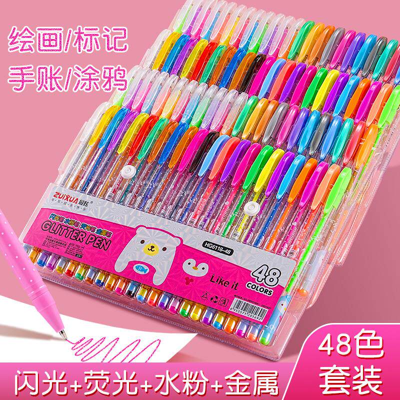 彩色闪光水彩笔荧光闪粉笔多色大容量手儿童帐笔填色涂鸦笔彩色笔