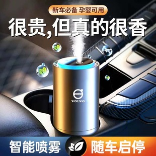 适用沃尔沃车载香薰S90 S60汽车香水智能喷雾香氛摆件 XC60 XC90