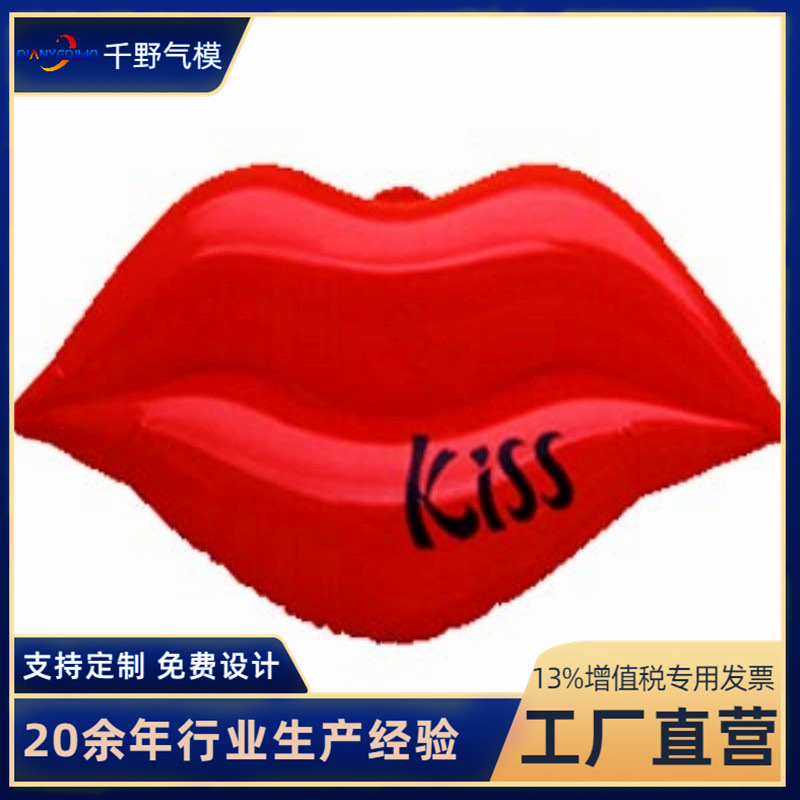 定制网红爆款嘴唇灯光充气模型悬挂发光装饰充气气模 灯